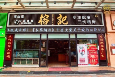 “没有敢”吃那家百大哥店您便盈年夜了-56.jpg