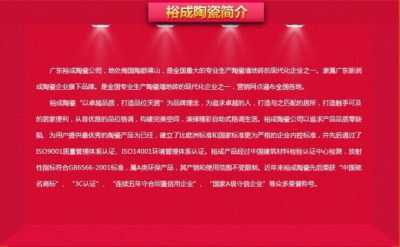 中国度居控股惠州白帽子效劳中间联袂裕成陶瓷倾力贡献-2.jpg