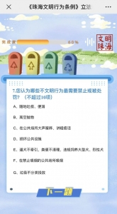 取您有闭！近来超多珠海人皆正在做那件事…您借没有明白？-8.jpg