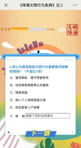 取您有闭！近来超多珠海人皆正在做那件事…您借没有明白？-7.jpg