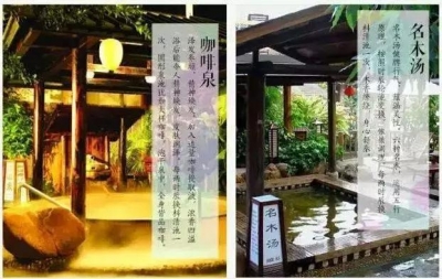 珠海千取千觅同款温泉度假村，逛庙会看演出，泡日式汤泉-34.jpg