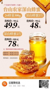 江门好食,更多好食敬请存眷-4.jpg