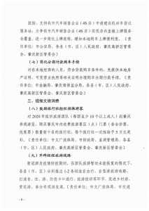 干货谦谦！肇庆出台15项步伐增进消耗增加-5.jpg