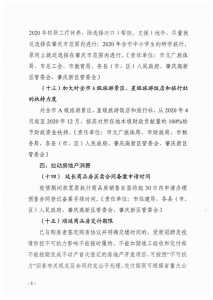 干货谦谦！肇庆出台15项步伐增进消耗增加-7.jpg