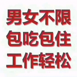 北京六开年夜厂中山科技园。女死能够少夜班。4500阁下。两班倒-1.jpg