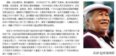 本来珠海渔女是如许去的，背后另有那么多故事-2.jpg