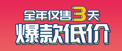 速抢！珠海海泉湾爆款低价，整年仅卖3天！-2.jpg