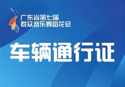 告急路况！家狸岛启岛4天！珠海郊区、情侣路周边或年夜堵车！-6.jpg