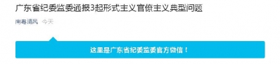 不法核准占用农用天建立渣滓处置项目，倾倒渣滓2万吨！中山市那个镇十多人被处置-1.jpg