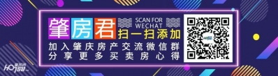 肇庆齐市室第网签均价下滑，端州正在8字头高低颠簸，乡东某盘最下劲加25万钜惠-13.jpg