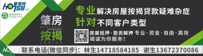 肇庆齐市室第网签均价下滑，端州正在8字头高低颠簸，乡东某盘最下劲加25万钜惠-12.jpg