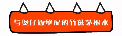 珠海好食-老字号：金鼎有家开了21年的煲仔饭-22.jpg