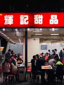 佛山好食最麋集的一条路，却从已被开掘-6.jpg