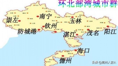 北宁战湛江谁才是“北部湾都会群”的“一哥”？那茂名战阳江呢？-1.jpg