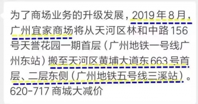 东莞人最常来的宜家家居行将搬家！另有限时年夜跌价！摆设-3.jpg