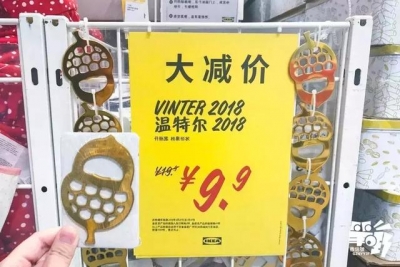 东莞人最常来的宜家家居行将搬家！另有限时年夜跌价！摆设-34.jpg