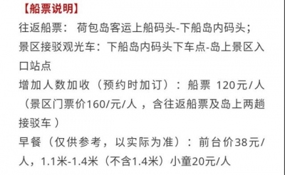 珠海钱袋岛体验夏季单人海岛游，799=留宿+船票+参观车+火上项目-11.jpg