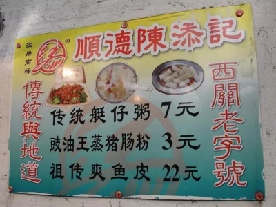 挨飞的也要来吃的广州好食！背上天再借5个胃才敢下车-27.jpg