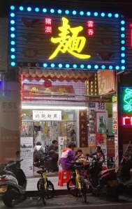 正在江门，那几家店躲得很深却人气鼓鼓超旺，只要资深吃货才明白！-6.jpg