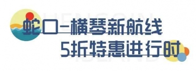 深圳开通新航路！65元从蛇心中转珠海横琴岛，少隆、花海我去啦！-29.jpg