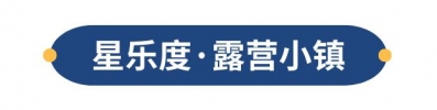 深圳开通新航路！65元从蛇心中转珠海横琴岛，少隆、花海我去啦！-22.jpg