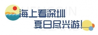 深圳开通新航路！65元从蛇心中转珠海横琴岛，少隆、花海我去啦！-52.jpg