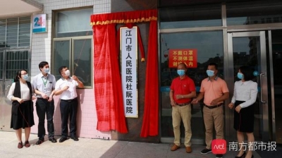 杜阮镇卫死院减挂江门市群众病院杜阮病院牌子，将展开严密型协作-1.jpg