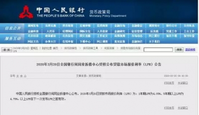 最新！中山10家银止房贷利率下调！购房者月供约莫能省30元-1.jpg