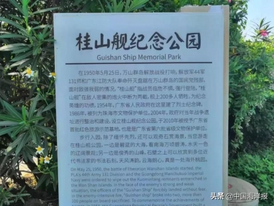 一“战”成“名”！看广东桂山岛怎样从海防要塞到开放前沿-1.jpg