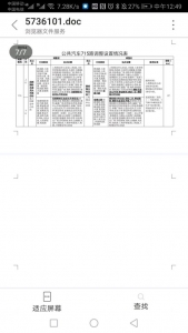 【吧务】202003有关广州市内公交线路及站点调整及拟调整告示-3.jpg