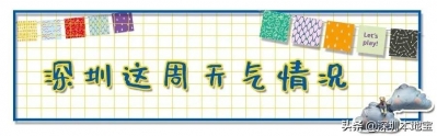 热热热热热！深圳接下去的气候太刺激！气鼓鼓温下达33℃借下雨？-10.jpg