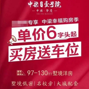 2020年购那里？能够动手了？支好那份肇庆购房指北-6.jpg