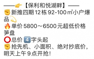 2020年购那里？能够动手了？支好那份肇庆购房指北-8.jpg