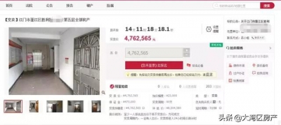 江门有房曲降374万！政策刚宣布，法拍房要爆？江门另有远景吗-6.jpg