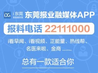 东莞市死态情况局：疫情时期，企业实时完成相干整改可没有予惩罚-2.jpg