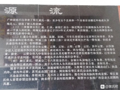 寻觅我村共祠堂的祖叔我村侄于广东梅州五华县,老天名(清代期间-1.jpg