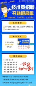 深圳富士康下额奖金内乱部保举去了,故意愿的联络我,沉紧的部分,-2.jpg