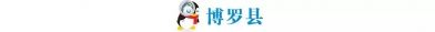 2020年尾月惠州齐市最新正在卖楼盘房价表，共263个项目！购房必珍藏-11.jpg