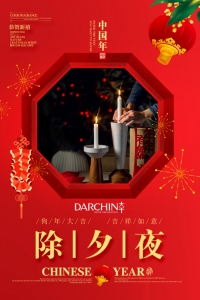 珠海年夜千家居饰品有限公司祝您新年欢愉!!-1.jpg