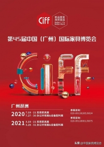 CIFF广州·设想之秋 | 通报爱取治愈力-27.jpg