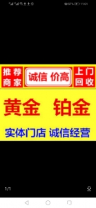 珠海收受接管黄金铂金钯金利剑银K金钻石金饰金条金币金饰厂曲支同比价-1.jpg