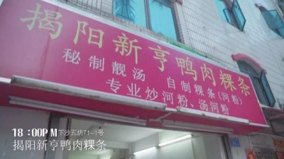 深圳老店年夜汇合！那些10+年的传统滋味，您皆尝过吗？-8.jpg