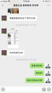 曝光惠州市晨玥家居家具有限公司何华辉欺诈同胞人在国外 无法报-1.jpg