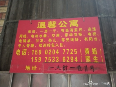 暴光广州番禺市桥汀沙村的渣滓两脚房主,期望租房的列位少踩坑!-1.jpg