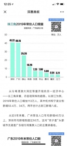 江苏新删生齿没有如佛山一乡,以至借没有如非珠7乡删量此人心吸收力-3.jpg