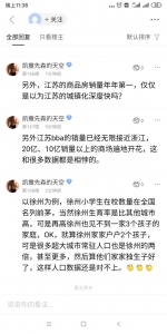 江苏新增人口不如佛山一城,甚至还不如非珠7城增量这人口吸引力-1.jpg