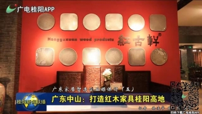 广东中山：挨制白木家具桂阳下天-1.jpg