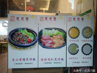 珠海好食探店：那家小店的煲仔饭热腾腾很喷鼻哦！-2.jpg