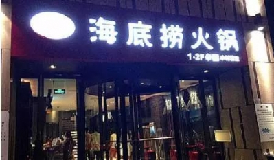 深圳十年夜最好评的好食餐厅保举，您吃过几家了？-18.jpg