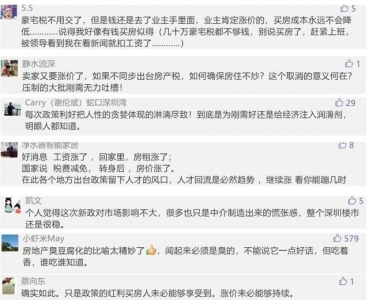 重锤！深圳两脚房价走势愈来愈清楚明了-4.jpg